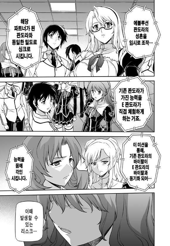프리징 완전판 57화 마크 Ⅳ 2