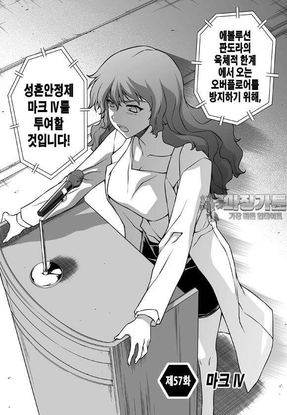 프리징 완전판 57화 마크 Ⅳ 3