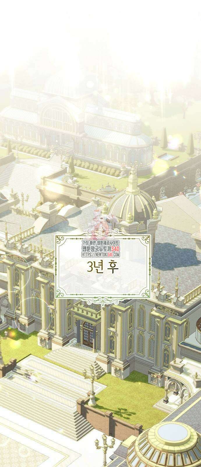 암살자 가문의 수양딸이 되었다 27화 1