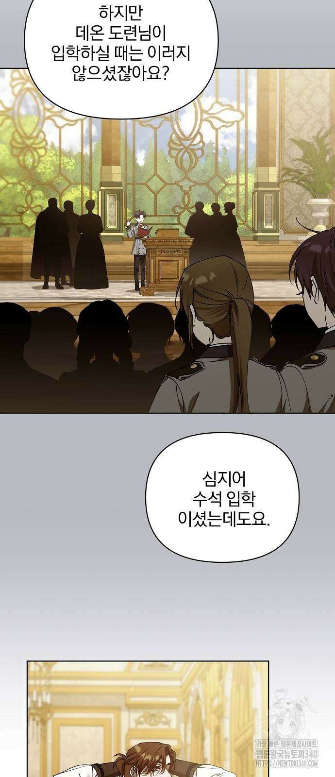 암살자 가문의 수양딸이 되었다 27화 4