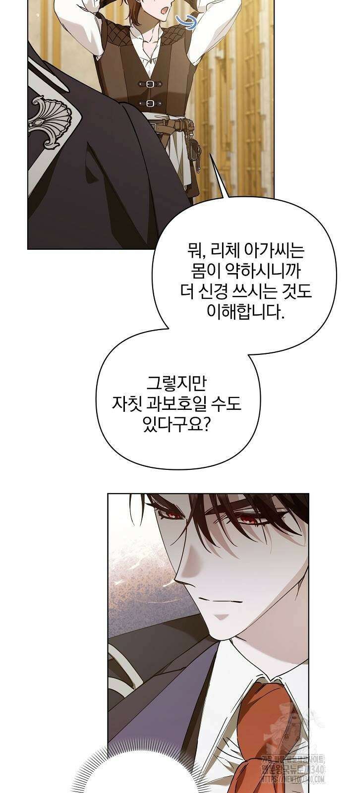 암살자 가문의 수양딸이 되었다 27화 5