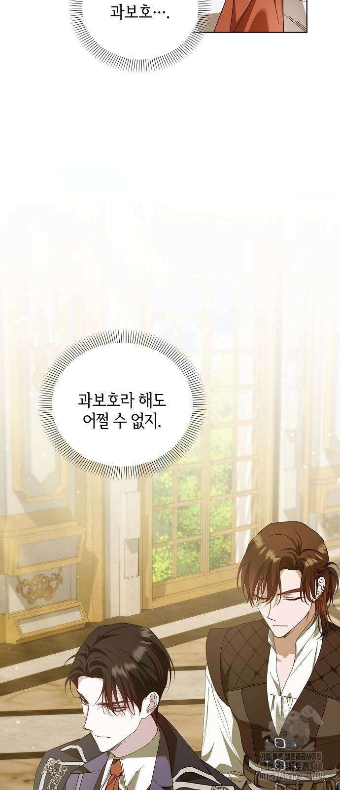 암살자 가문의 수양딸이 되었다 27화 6