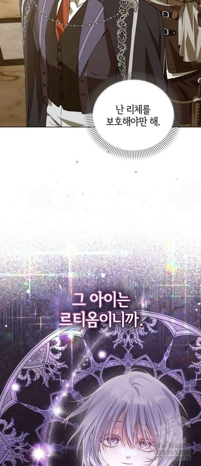 암살자 가문의 수양딸이 되었다 27화 7