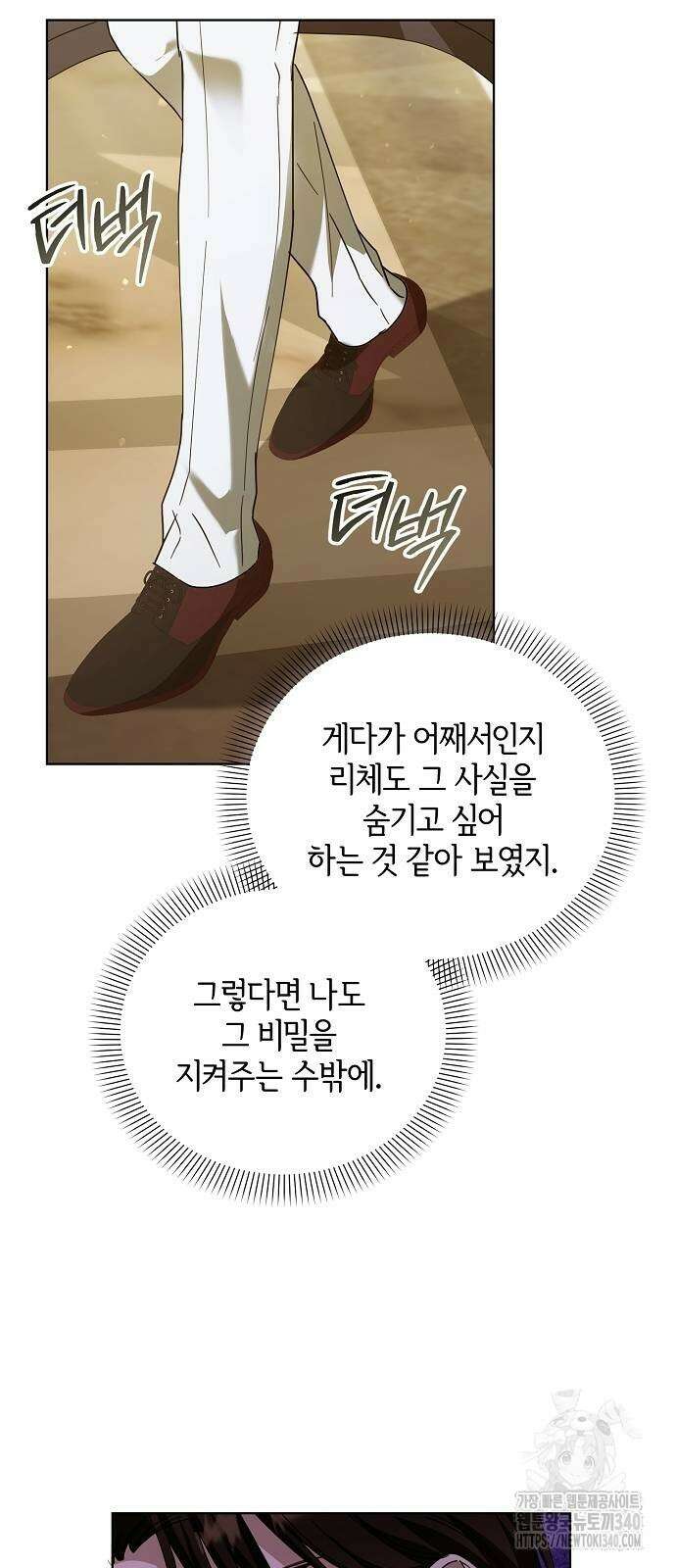 암살자 가문의 수양딸이 되었다 27화 9