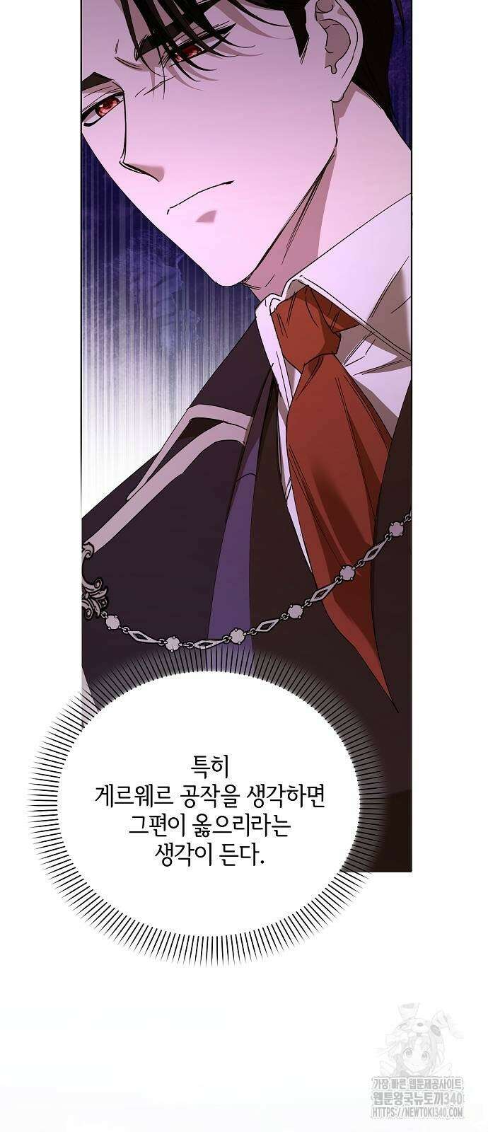 암살자 가문의 수양딸이 되었다 27화 10