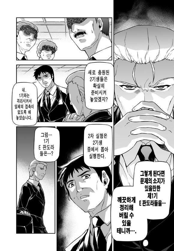 프리징 완전판 64화 결의 5