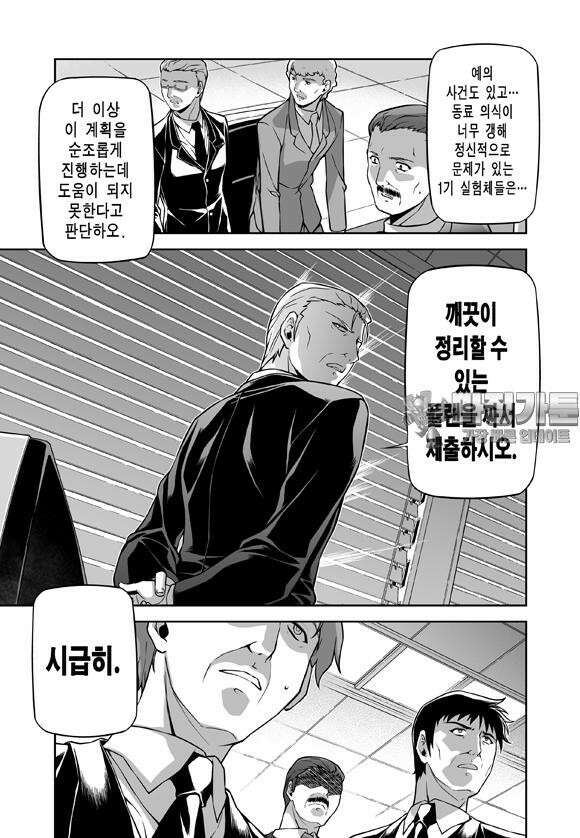 프리징 완전판 64화 결의 6
