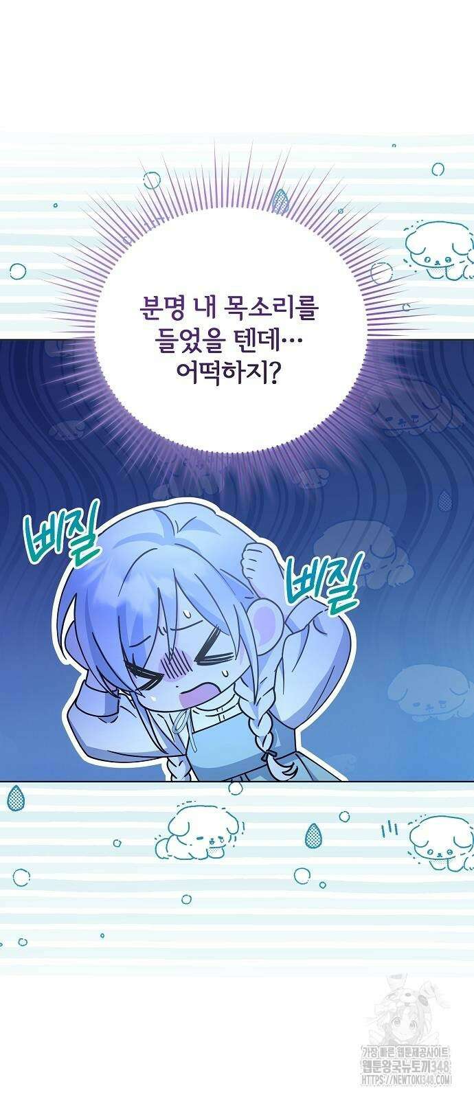 암살자 가문의 수양딸이 되었다 35화 3