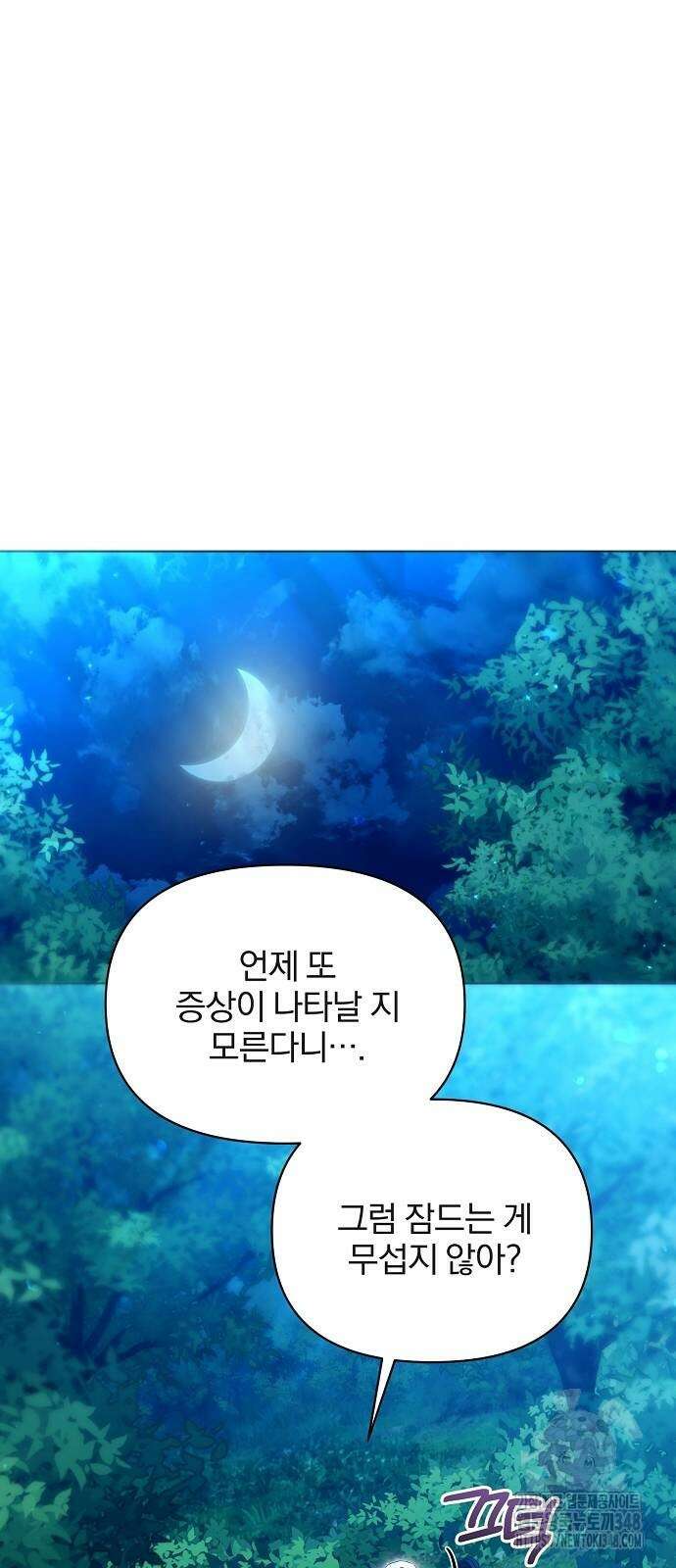 암살자 가문의 수양딸이 되었다 35화 10