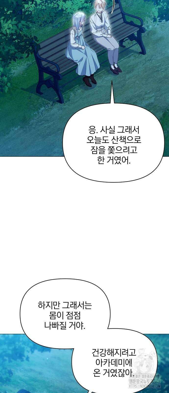 암살자 가문의 수양딸이 되었다 35화 11