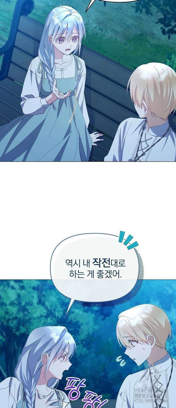 암살자 가문의 수양딸이 되었다 35화 12