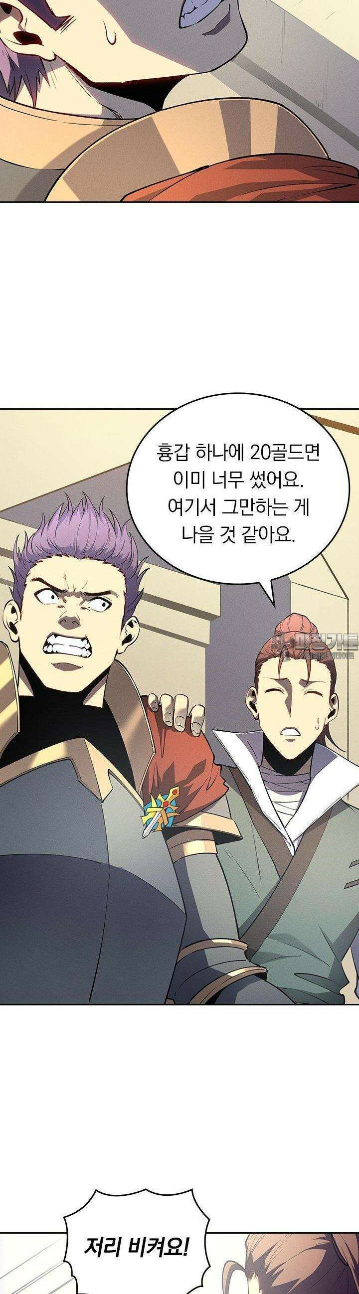 최강 고인물, 귀환하다 59화 2