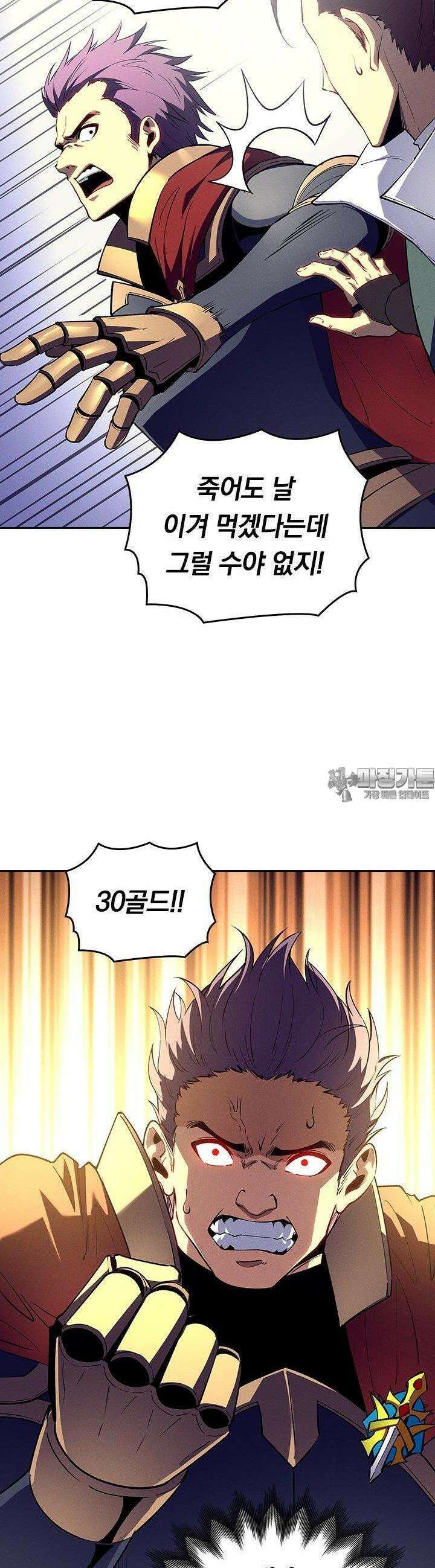 최강 고인물, 귀환하다 59화 3