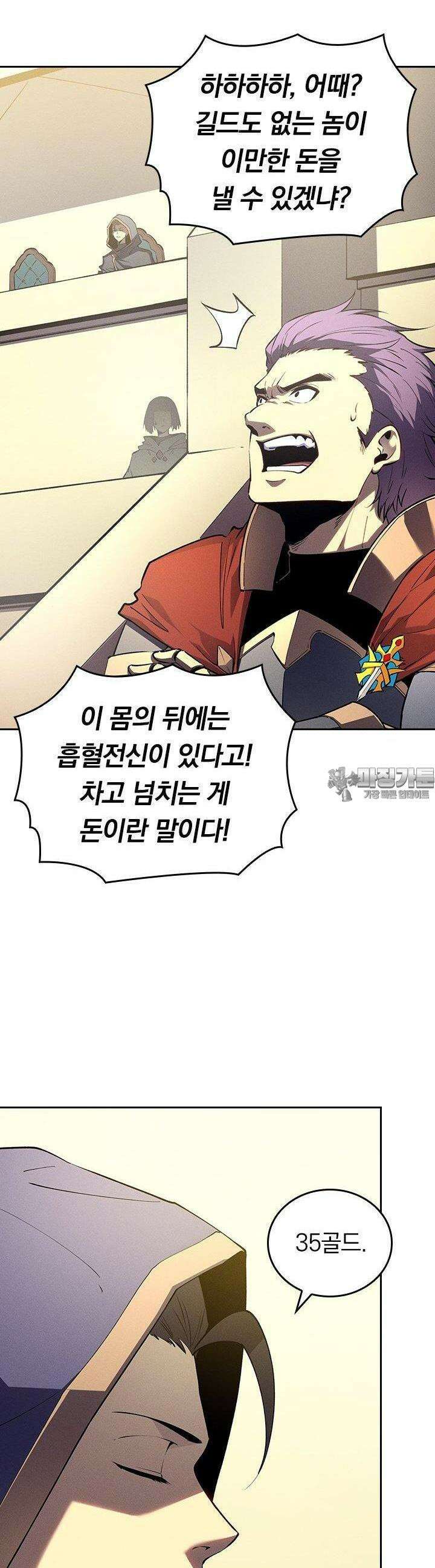 최강 고인물, 귀환하다 59화 5