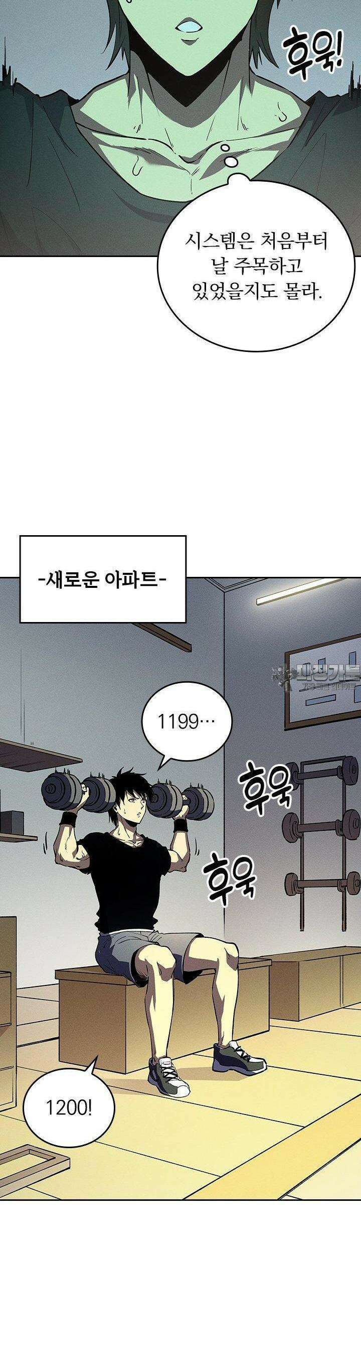 최강 고인물, 귀환하다 62화 4