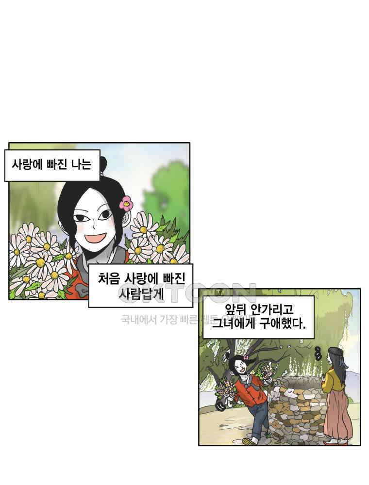 도사랜드 53화 3