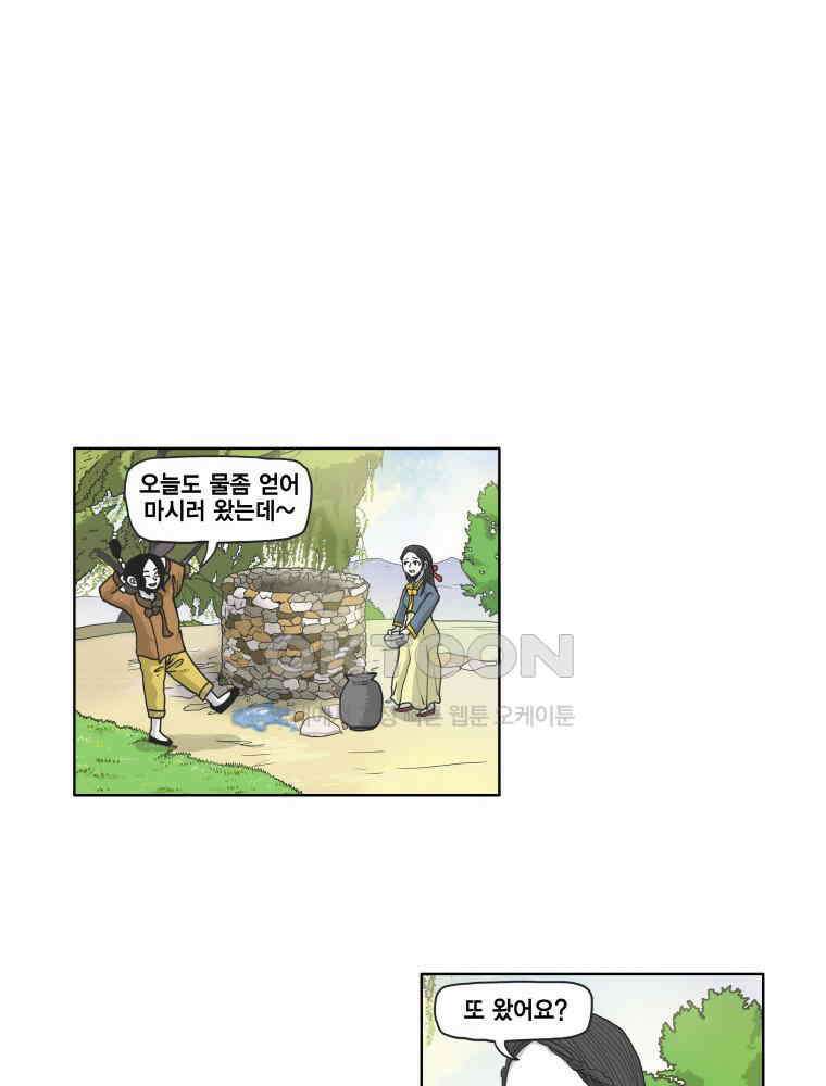 도사랜드 53화 4