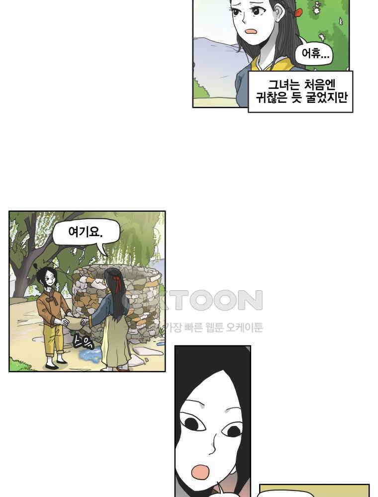 도사랜드 53화 5