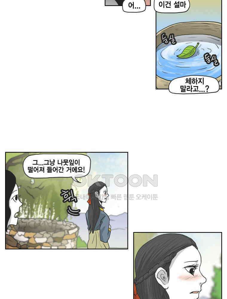 도사랜드 53화 6