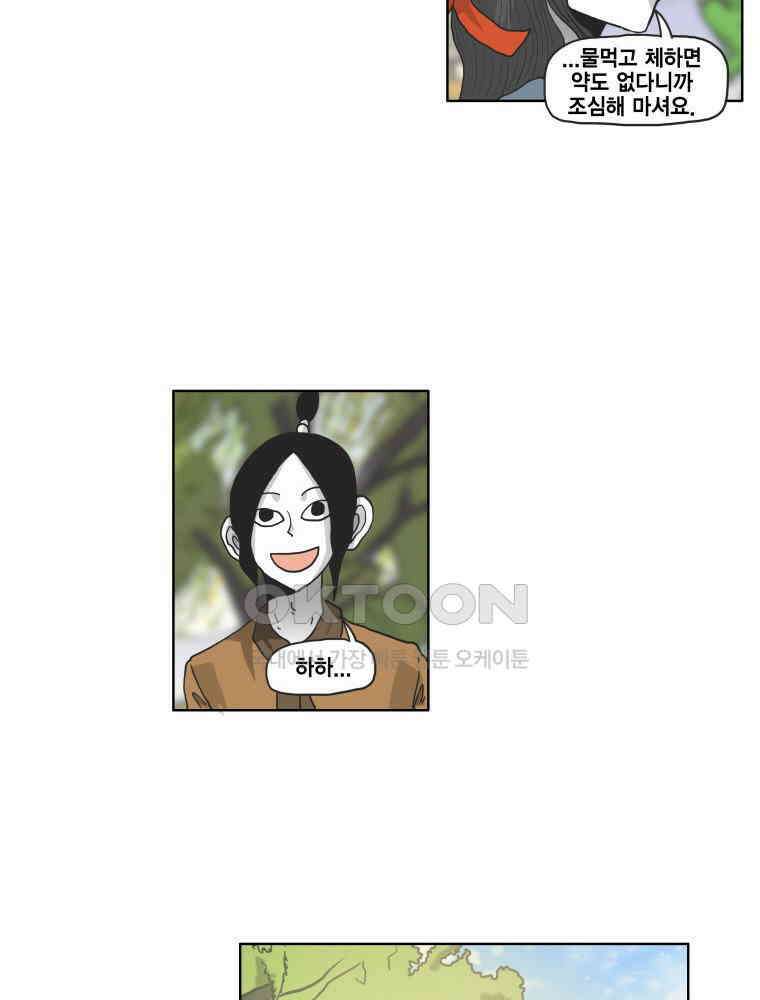 도사랜드 53화 7