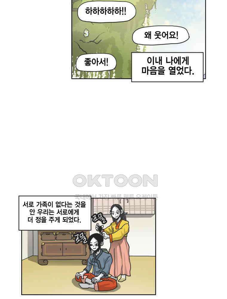 도사랜드 53화 8