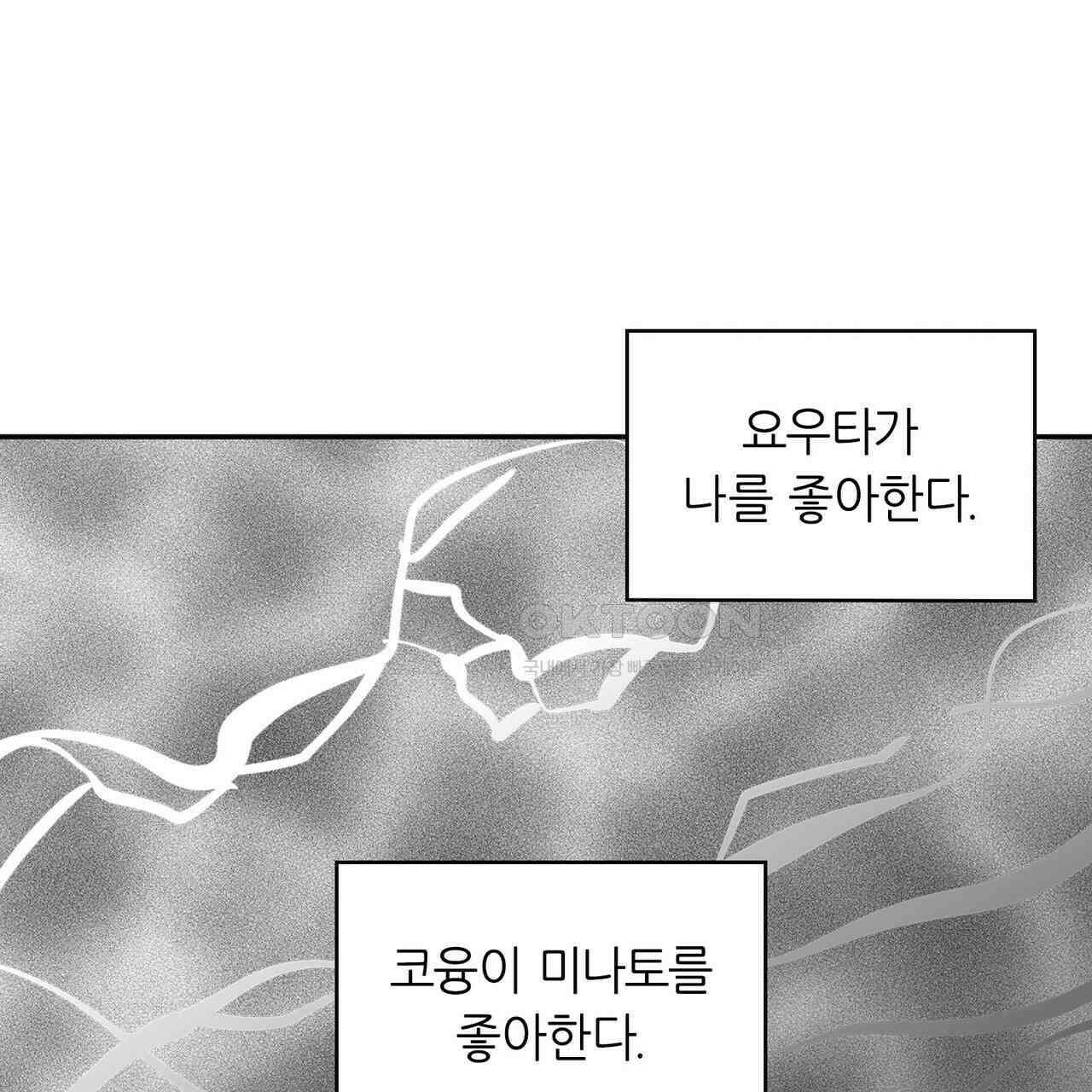얼음 성벽 [웹툰] 88화 1