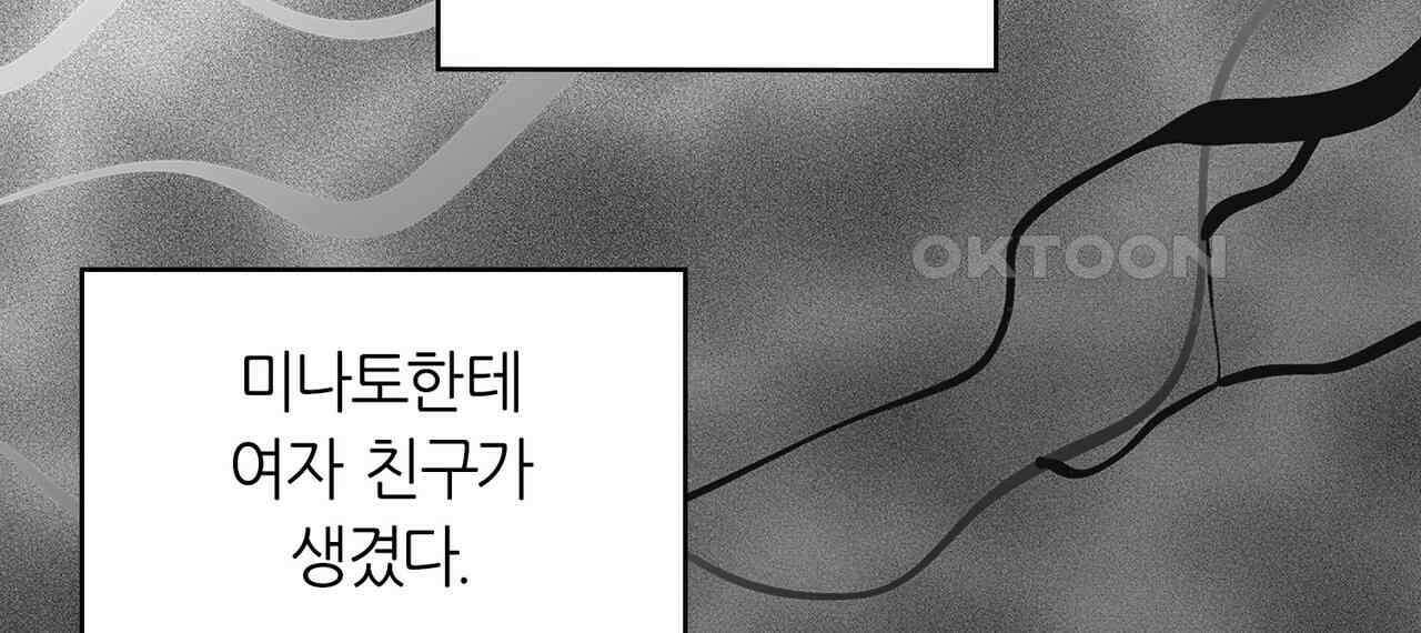 얼음 성벽 [웹툰] 88화 2