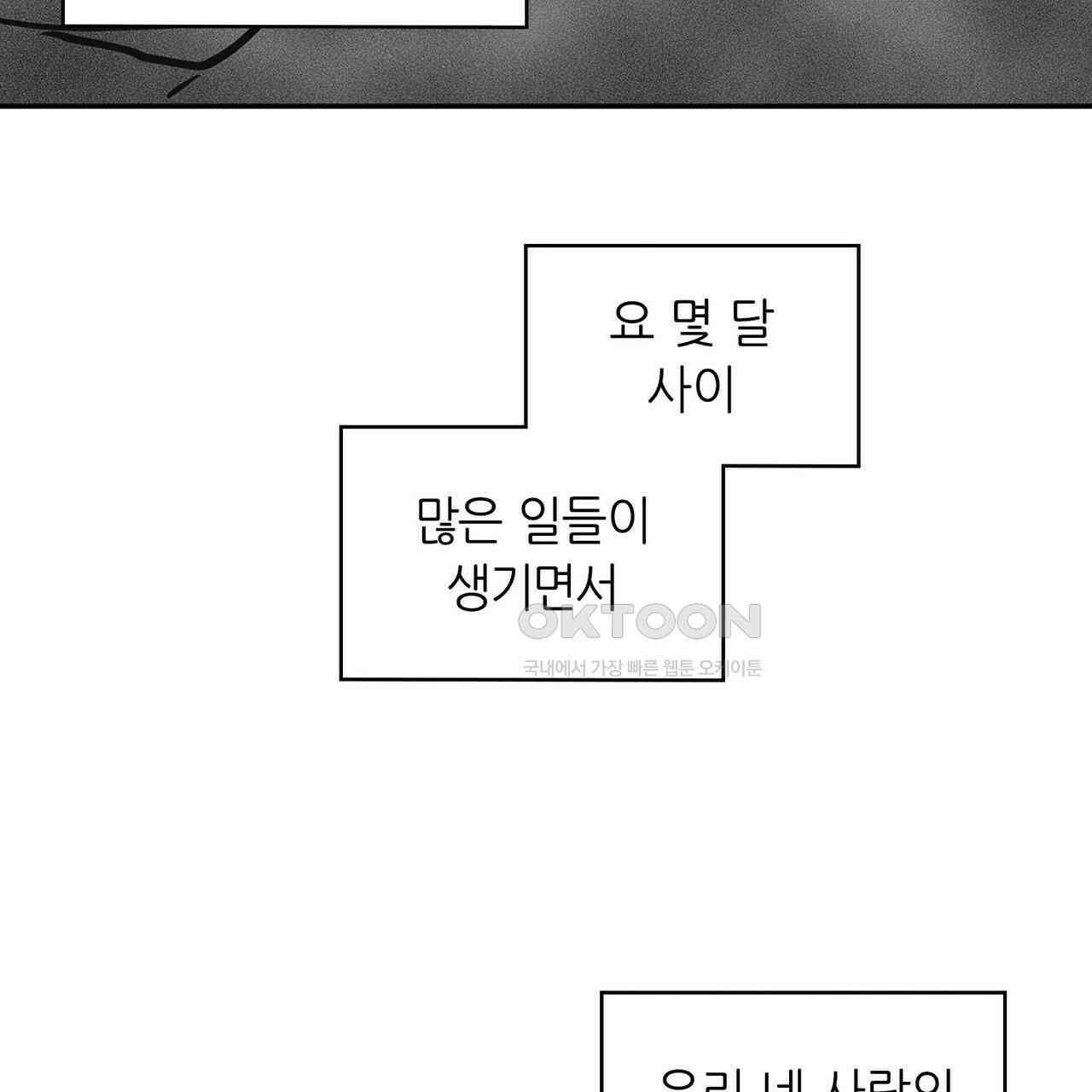 얼음 성벽 [웹툰] 88화 3