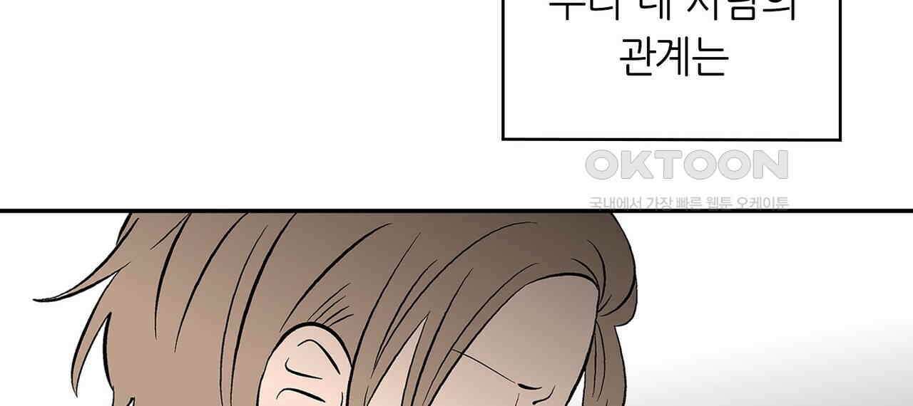 얼음 성벽 [웹툰] 88화 4