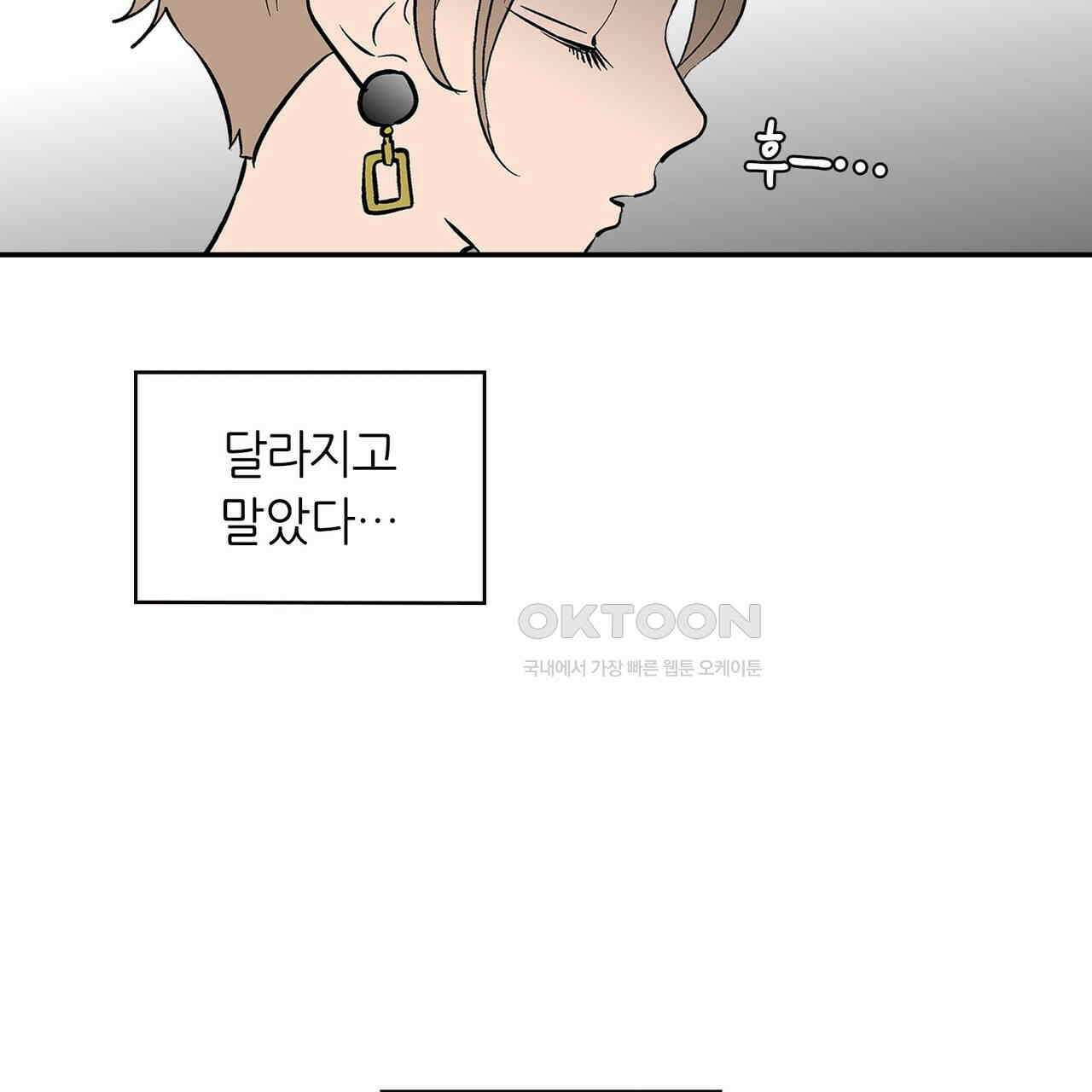 얼음 성벽 [웹툰] 88화 5