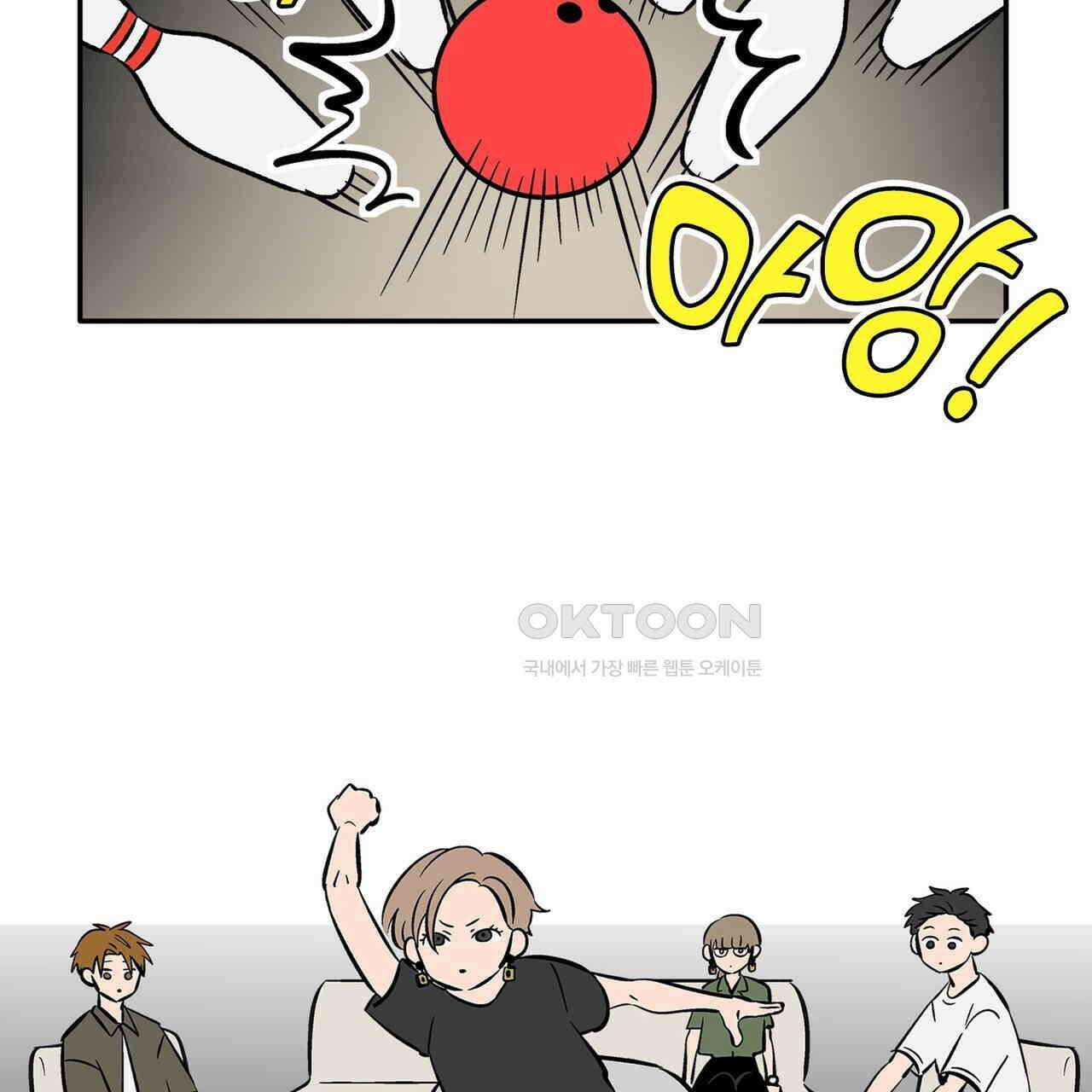 얼음 성벽 [웹툰] 88화 7