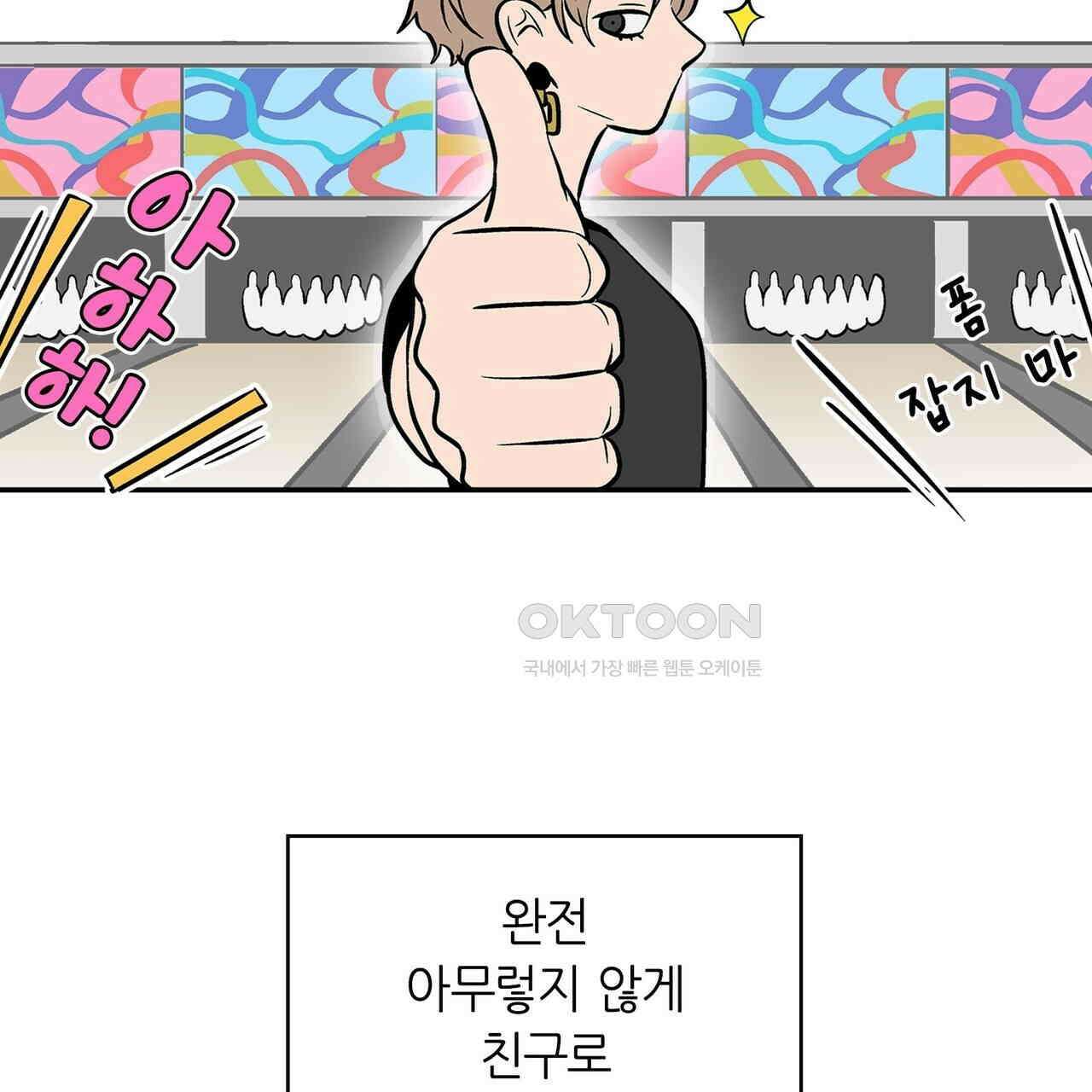 얼음 성벽 [웹툰] 88화 11