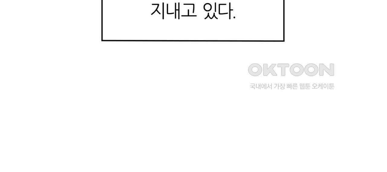 얼음 성벽 [웹툰] 88화 12