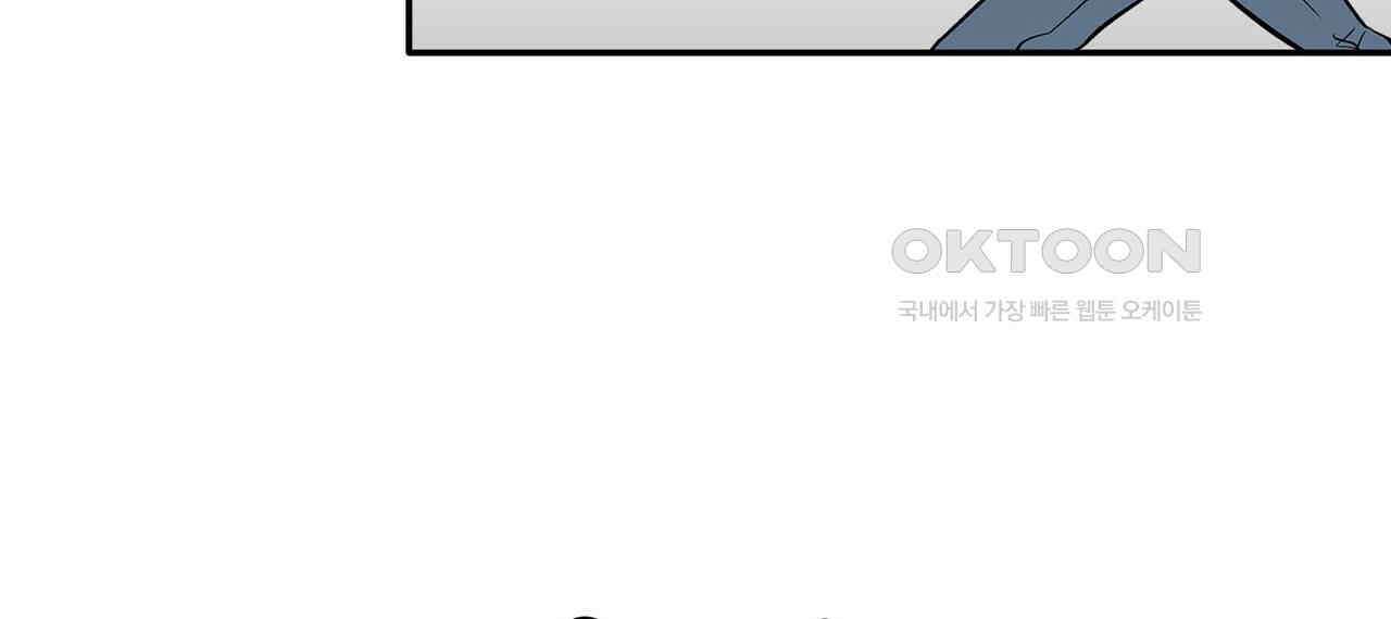 얼음 성벽 [웹툰] 88화 16