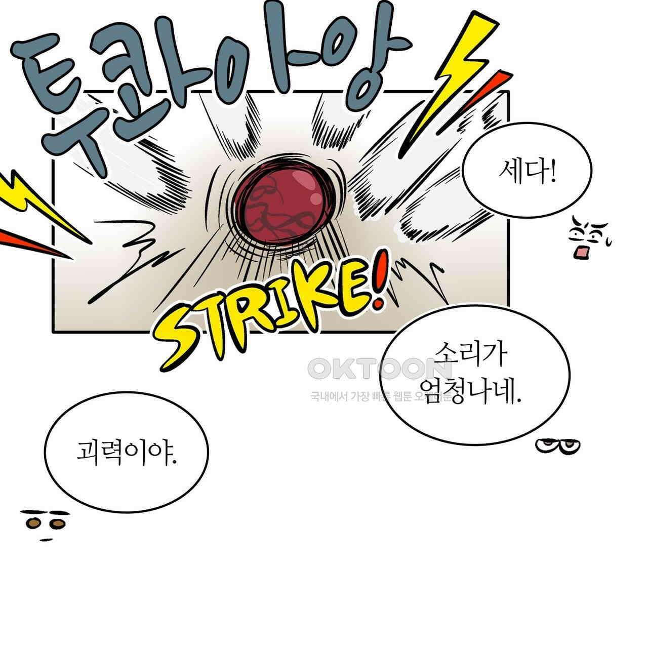 얼음 성벽 [웹툰] 88화 17