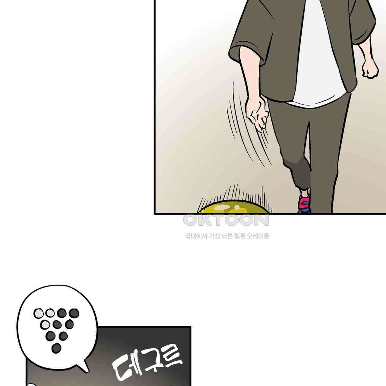 얼음 성벽 [웹툰] 88화 19