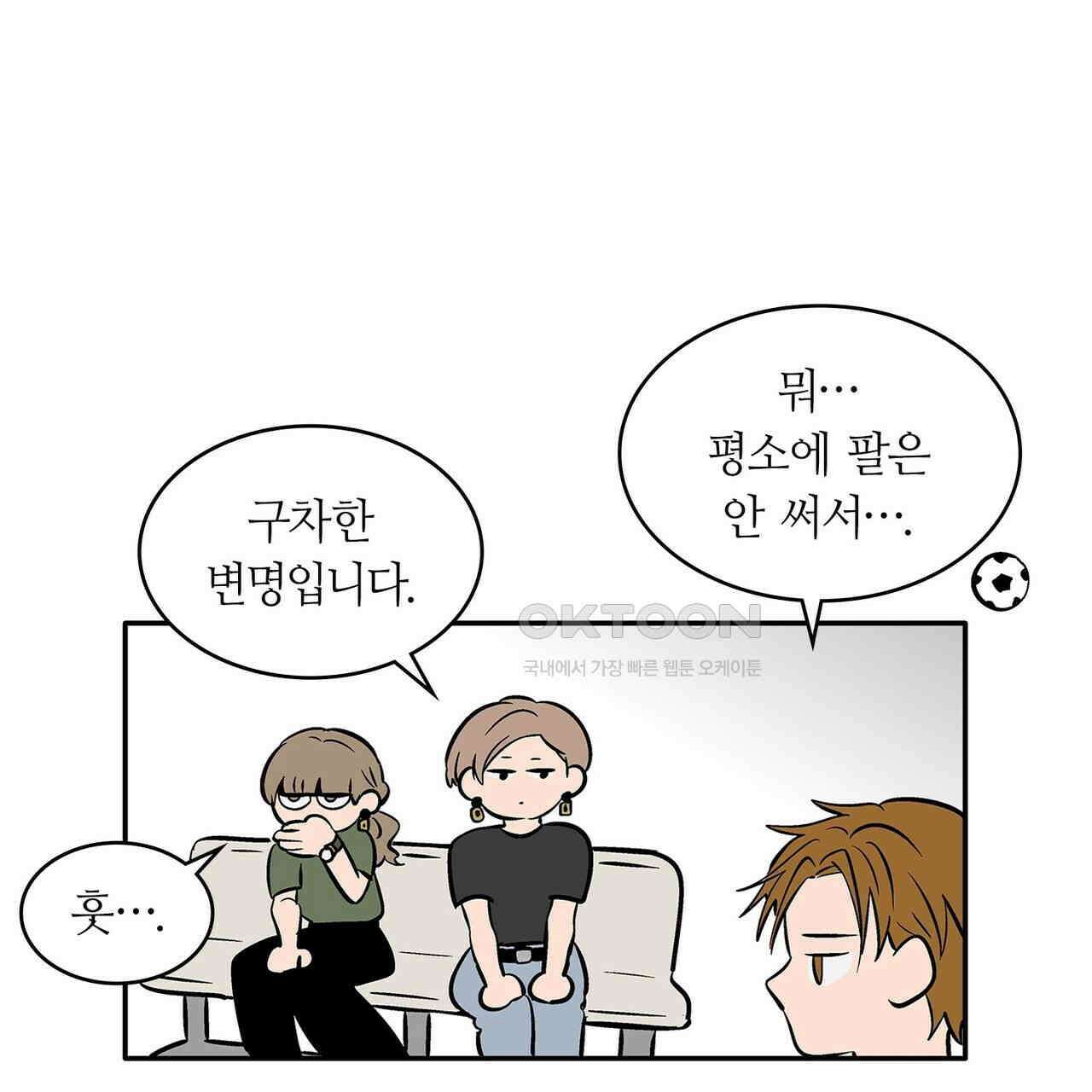 얼음 성벽 [웹툰] 88화 21