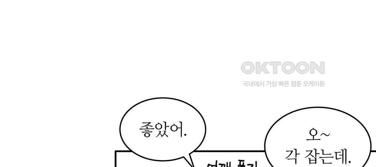 얼음 성벽 [웹툰] 88화 22