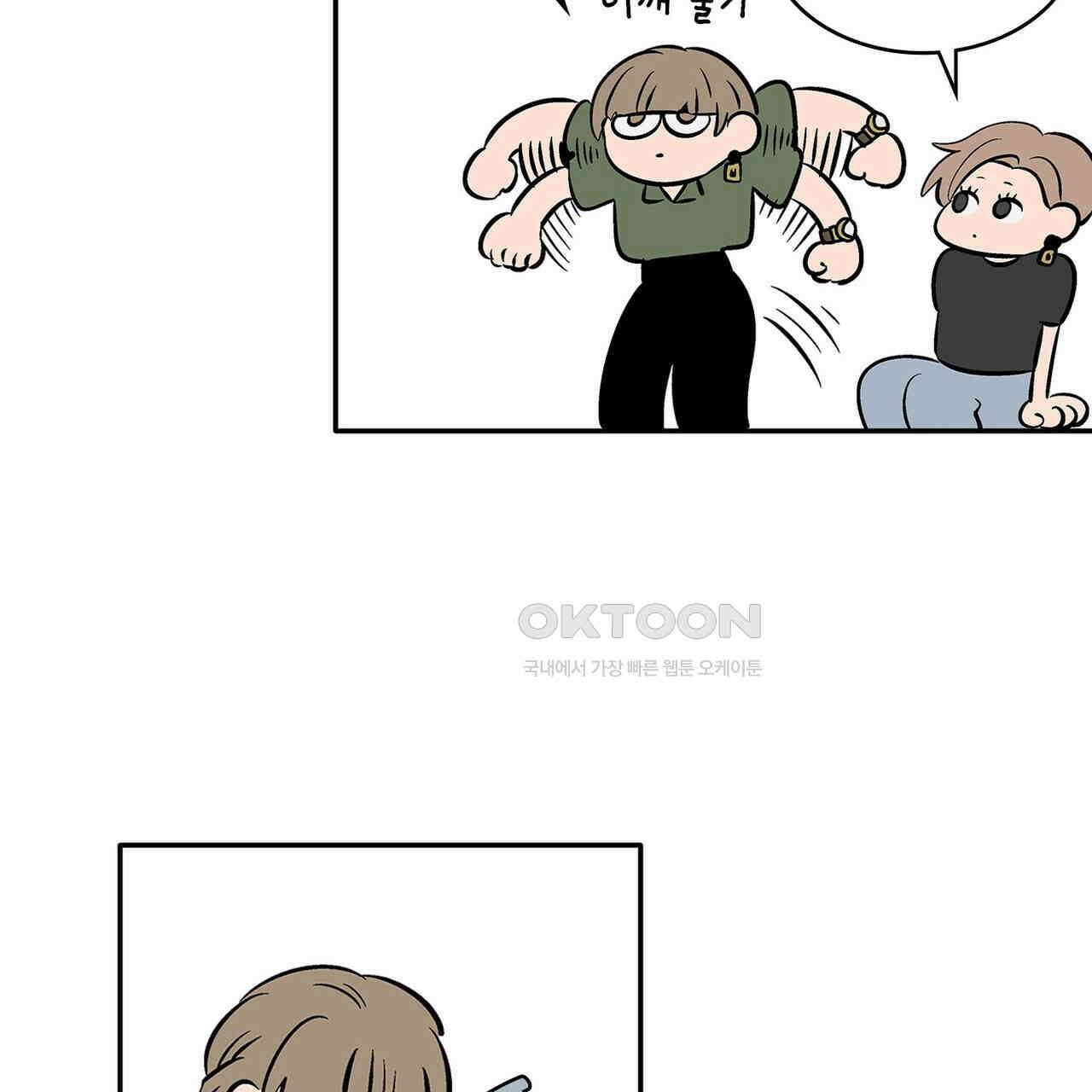 얼음 성벽 [웹툰] 88화 23