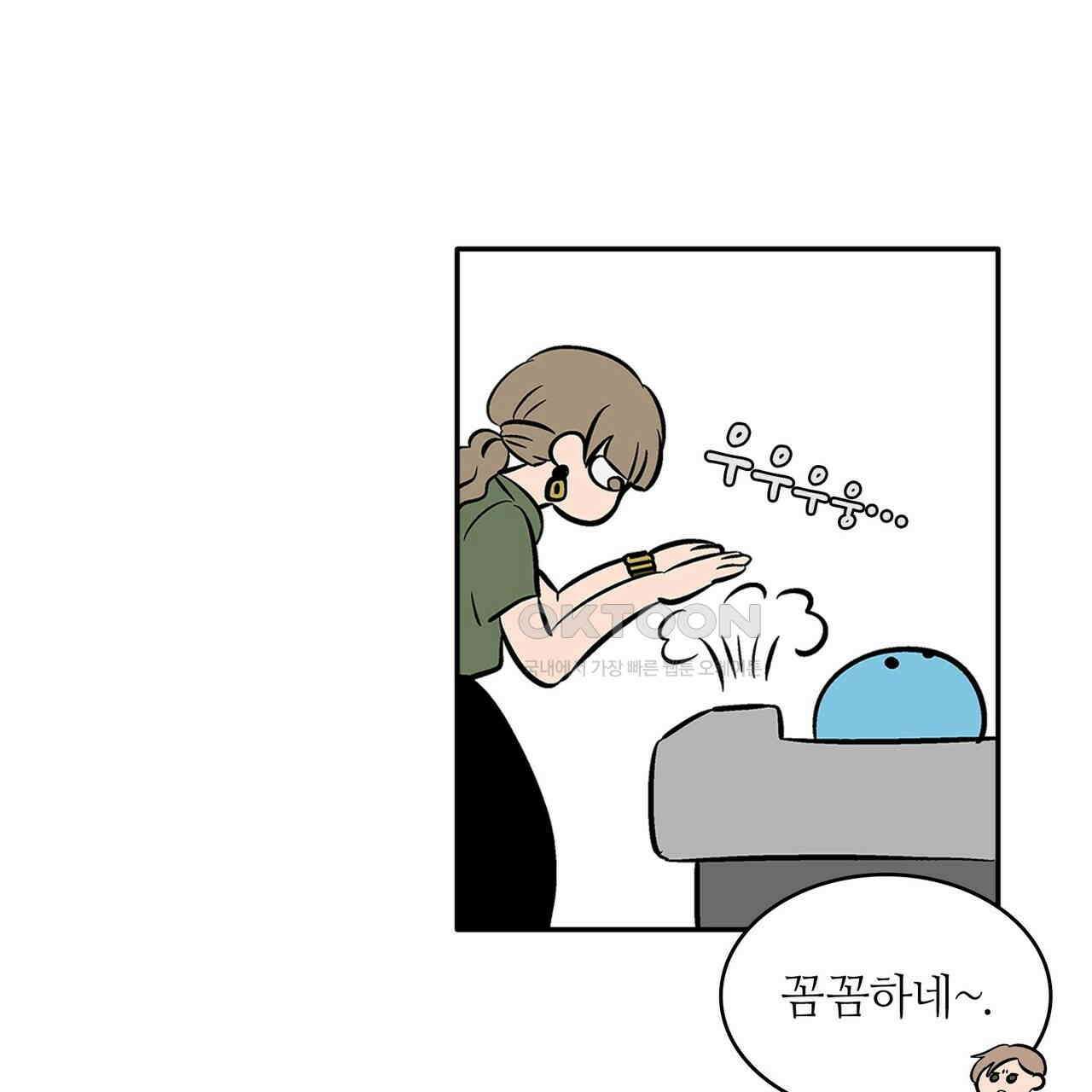 얼음 성벽 [웹툰] 88화 25
