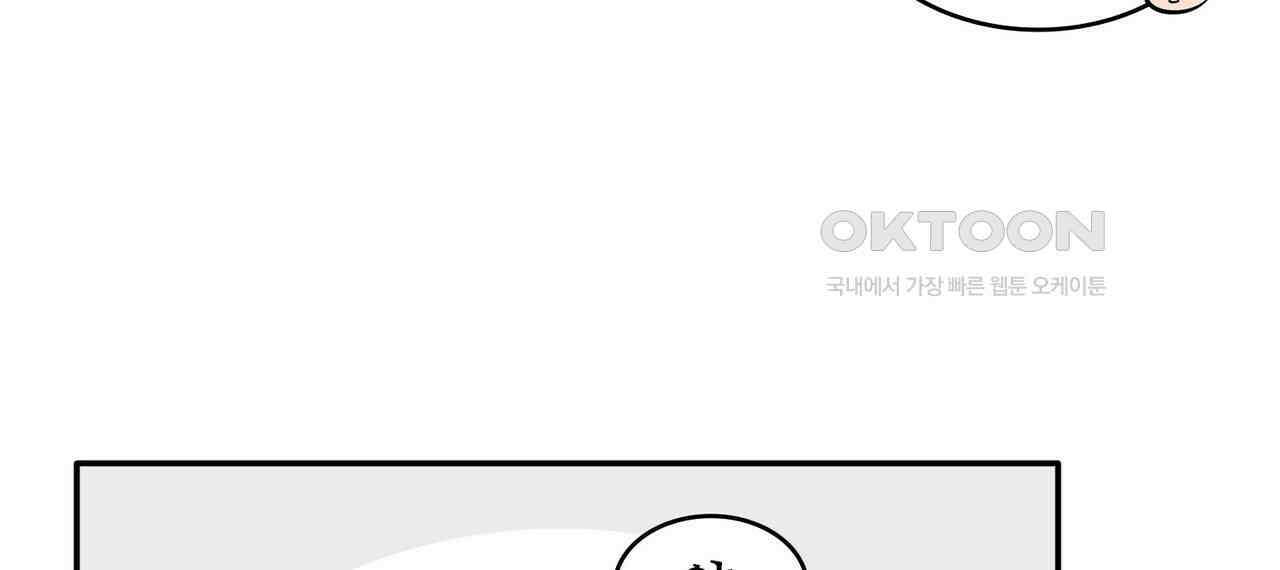 얼음 성벽 [웹툰] 88화 26