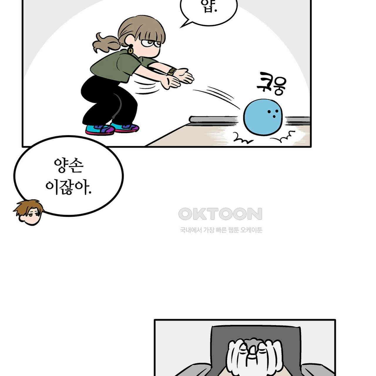 얼음 성벽 [웹툰] 88화 27