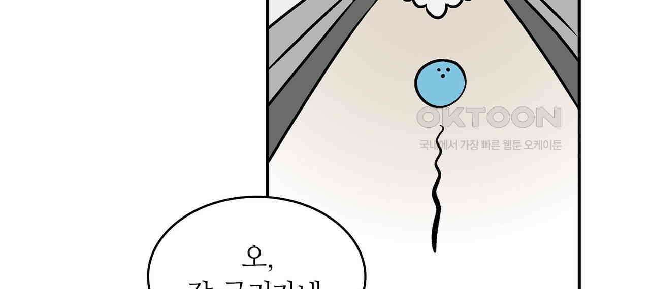얼음 성벽 [웹툰] 88화 28