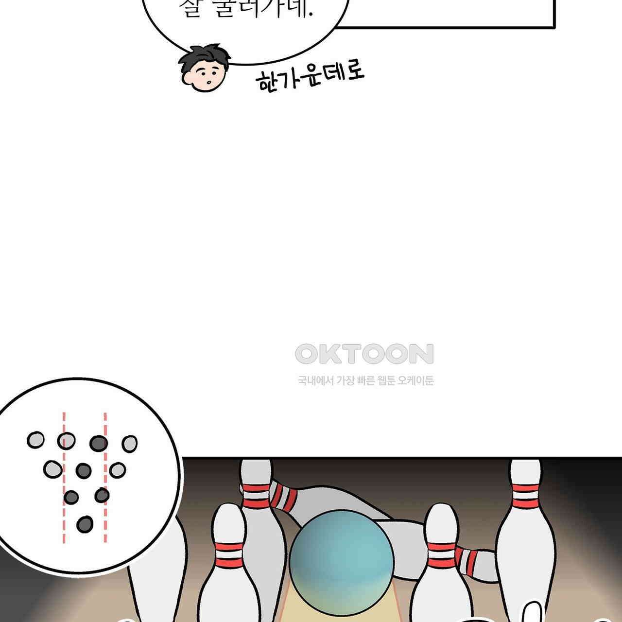 얼음 성벽 [웹툰] 88화 29