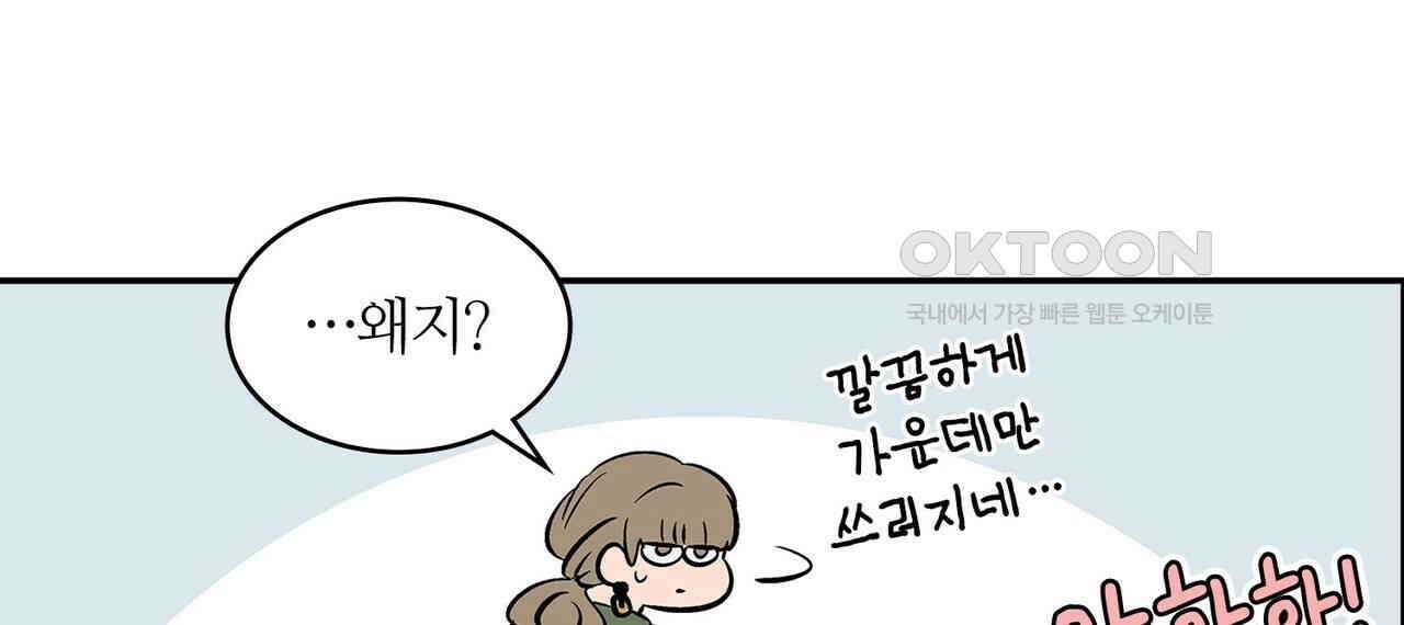 얼음 성벽 [웹툰] 88화 32