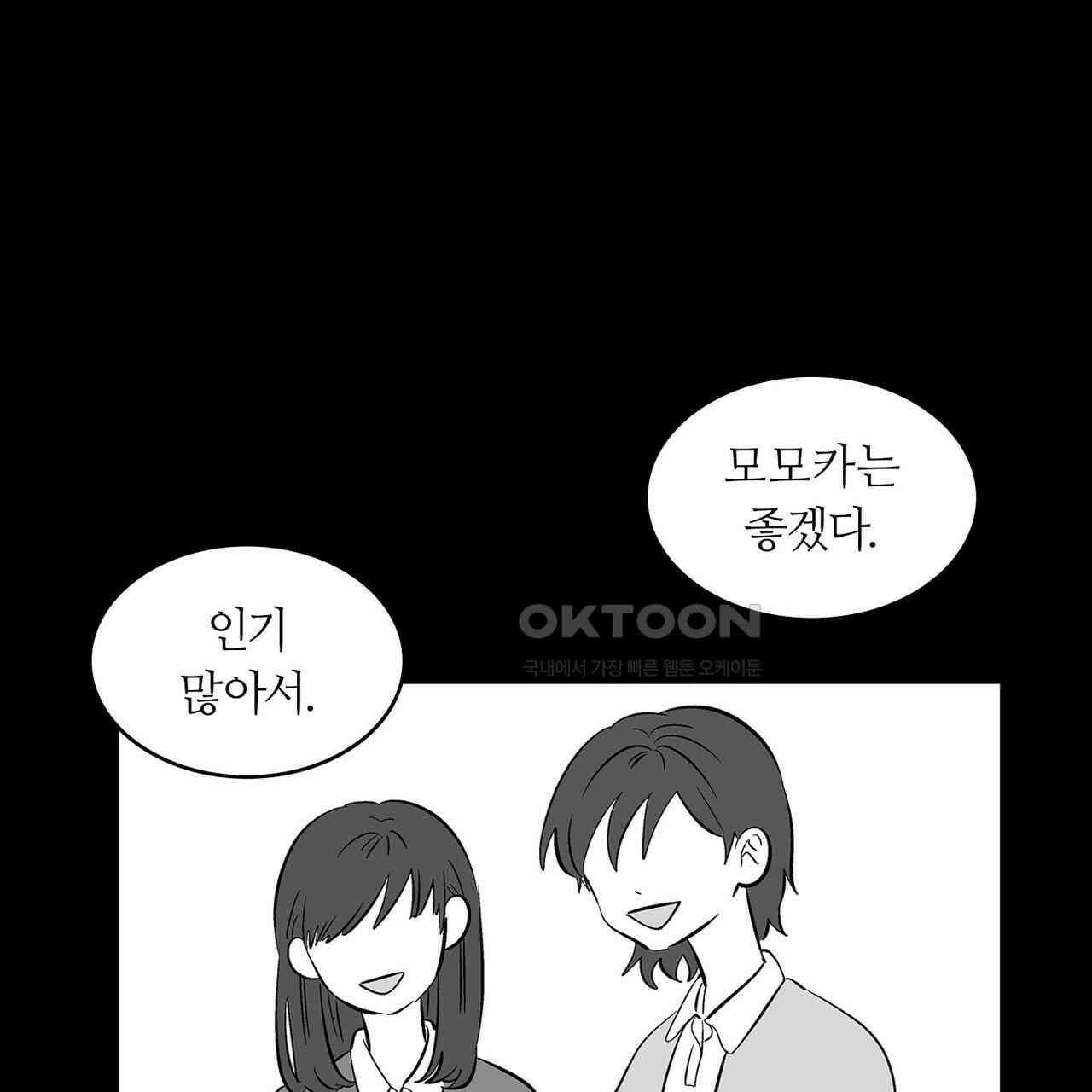얼음 성벽 [웹툰] 90화 1