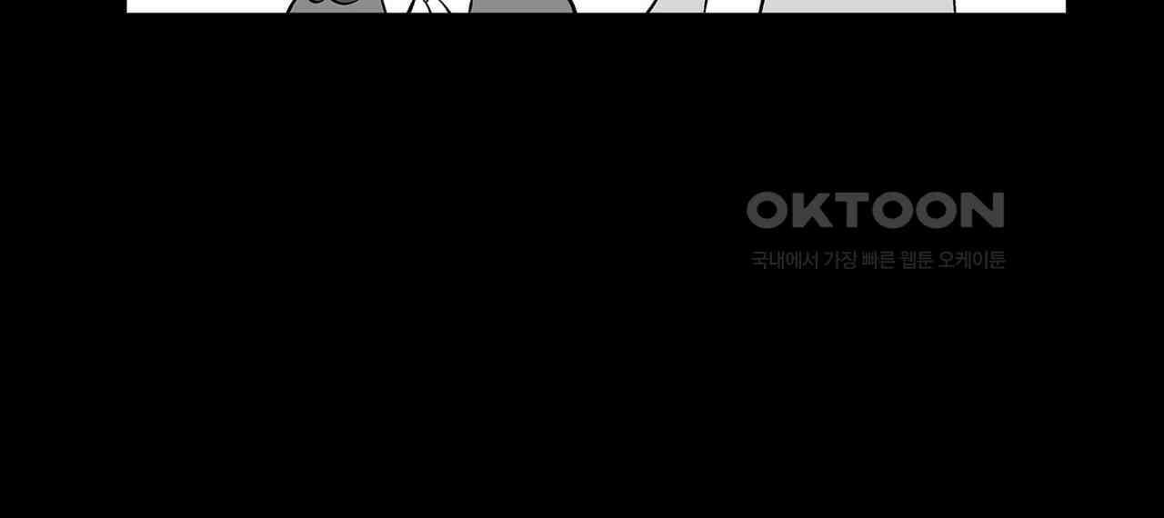 얼음 성벽 [웹툰] 90화 2