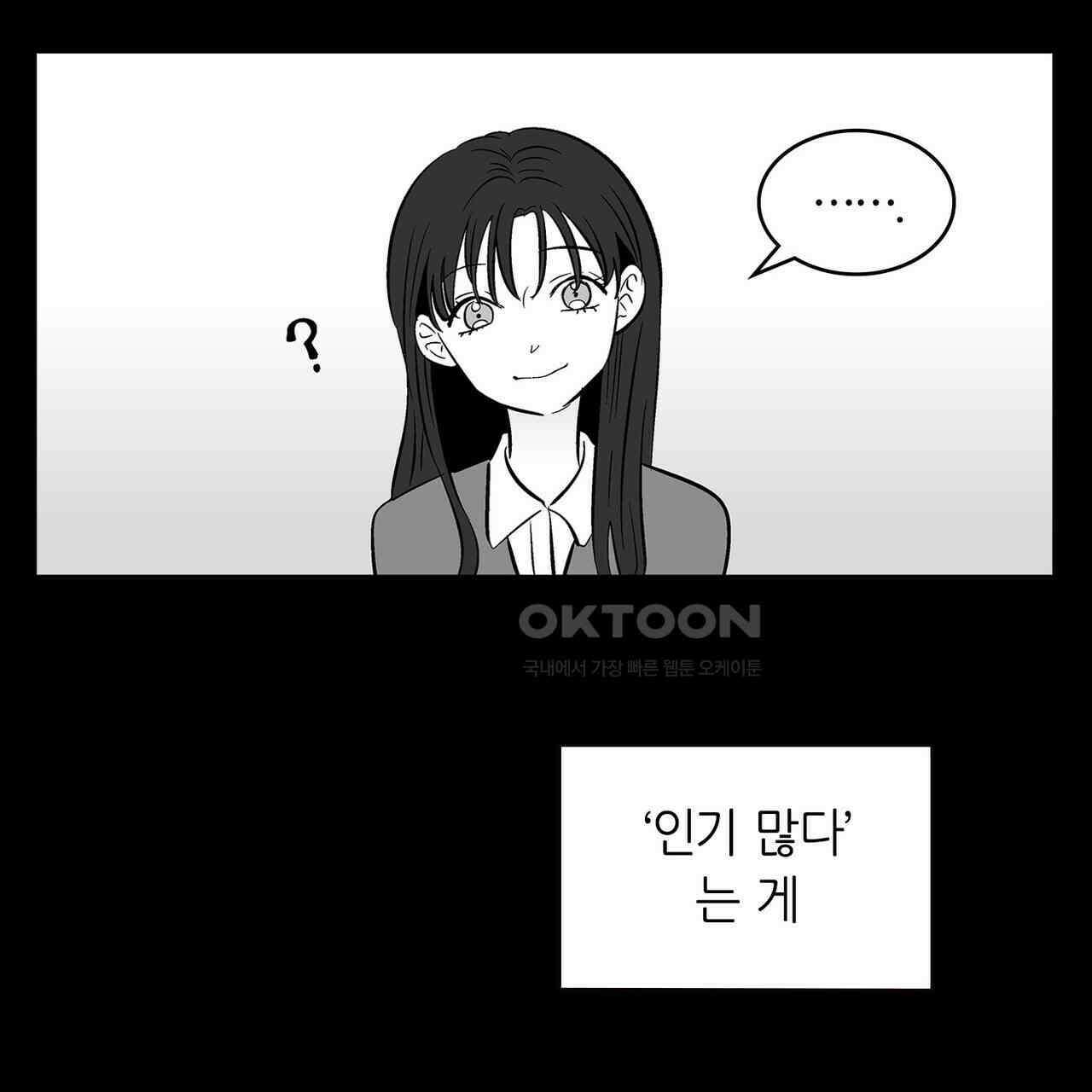 얼음 성벽 [웹툰] 90화 3