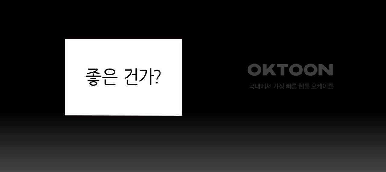 얼음 성벽 [웹툰] 90화 4