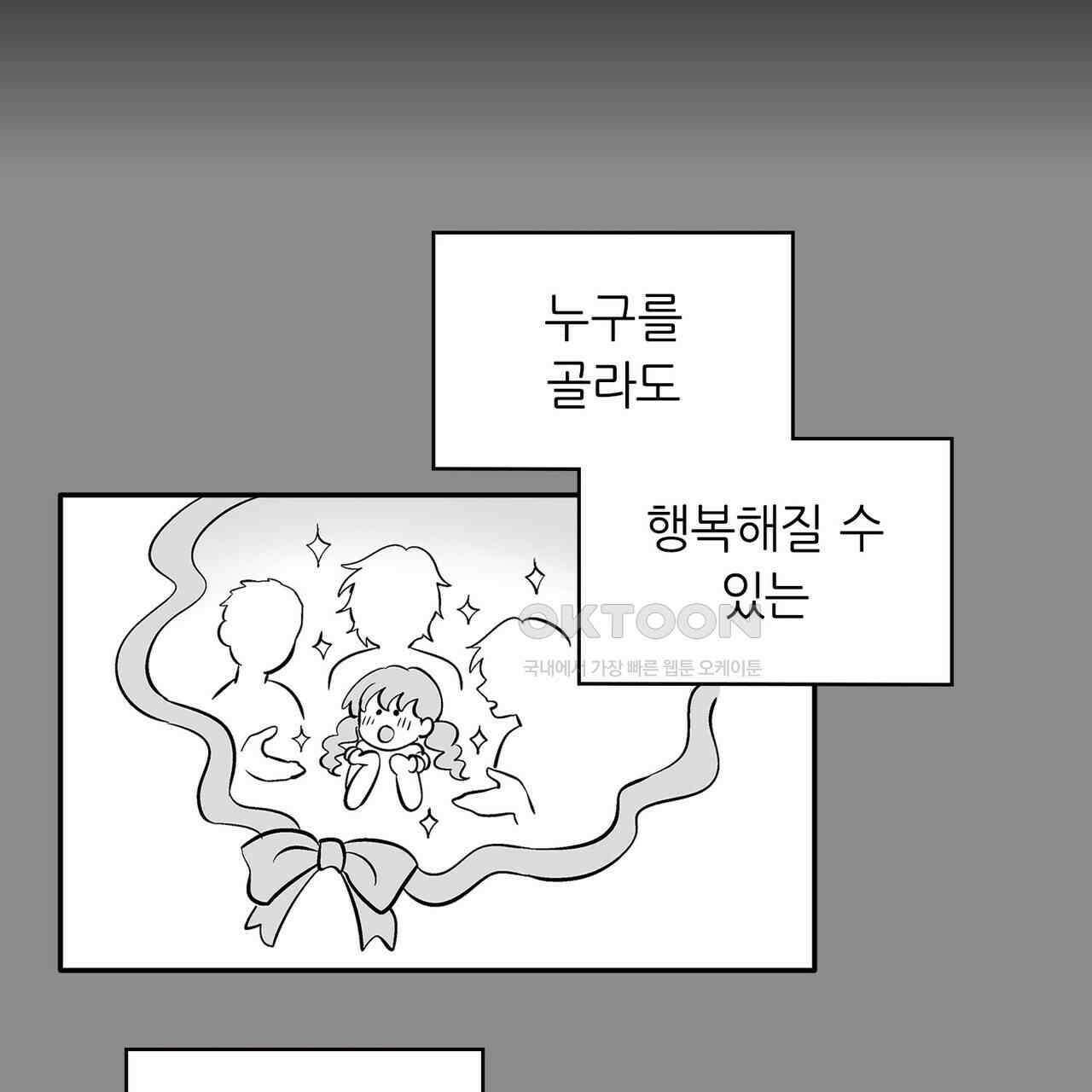 얼음 성벽 [웹툰] 90화 5
